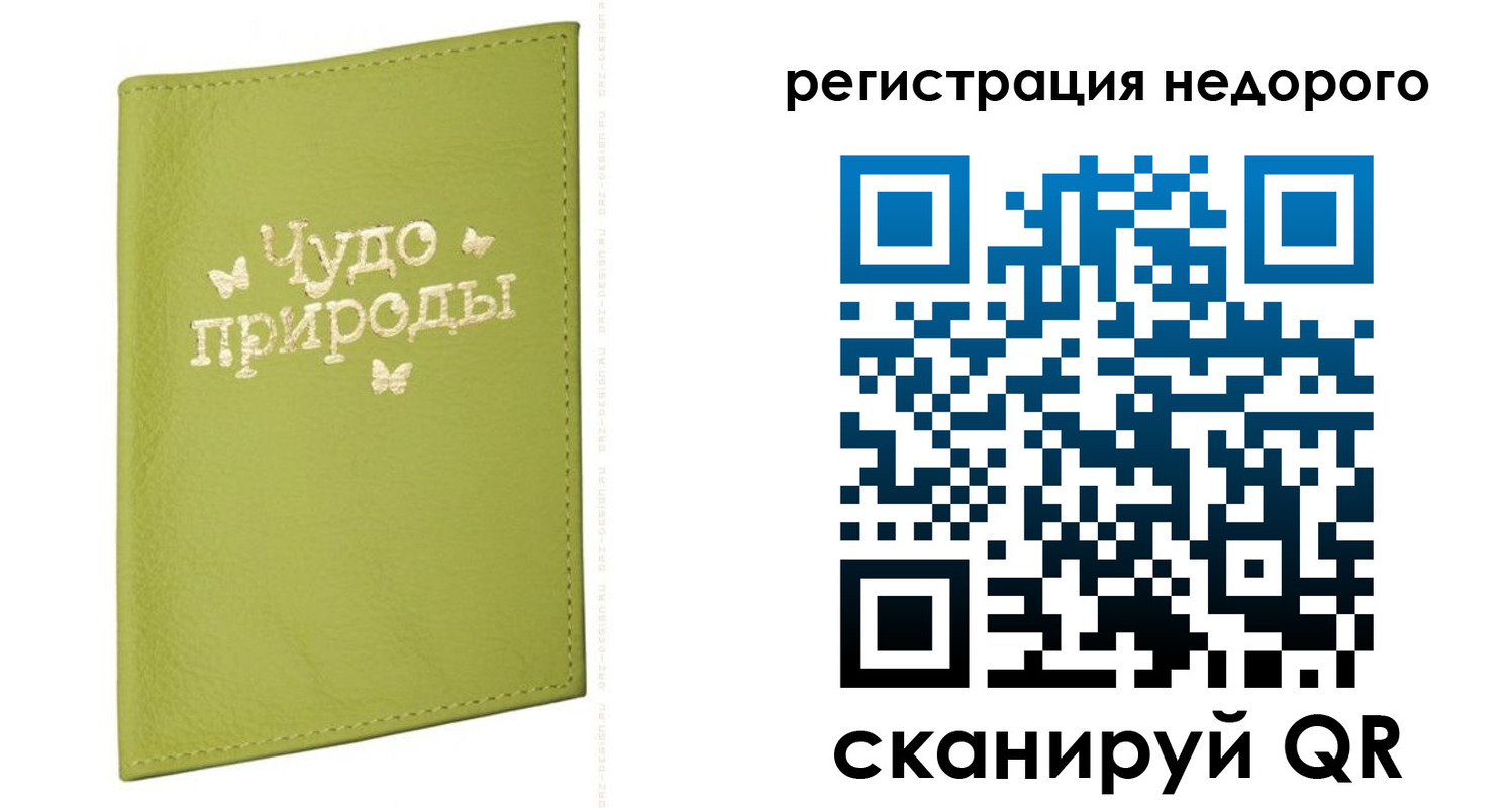 временная регистрация собственник в Карабаше