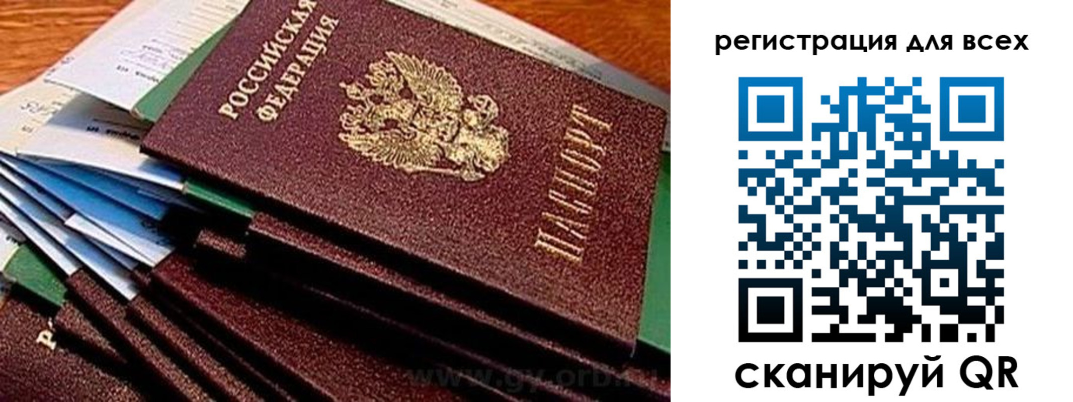 временная регистрация надежно в Карабаше