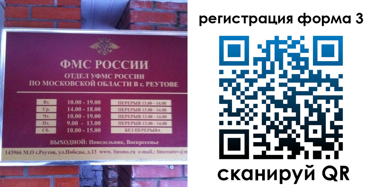 прописка законно в Карабаше