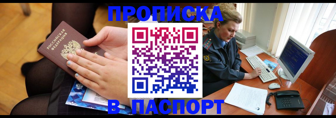 временная регистрация недорого в Карабаше