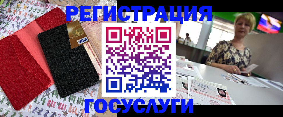 временная регистрация в Карабаше