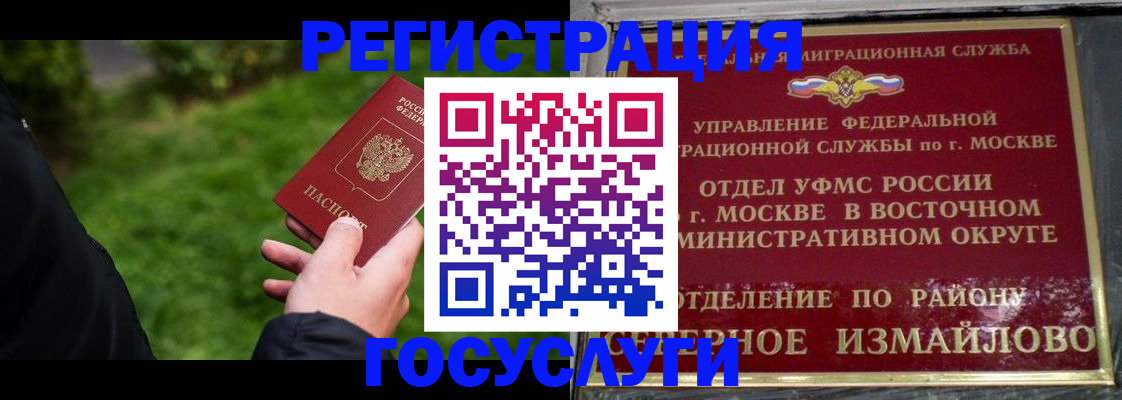 временная регистрация поиск в Карабаше