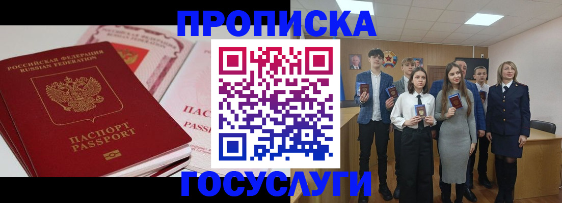 прописка для военкомата в Карабаше