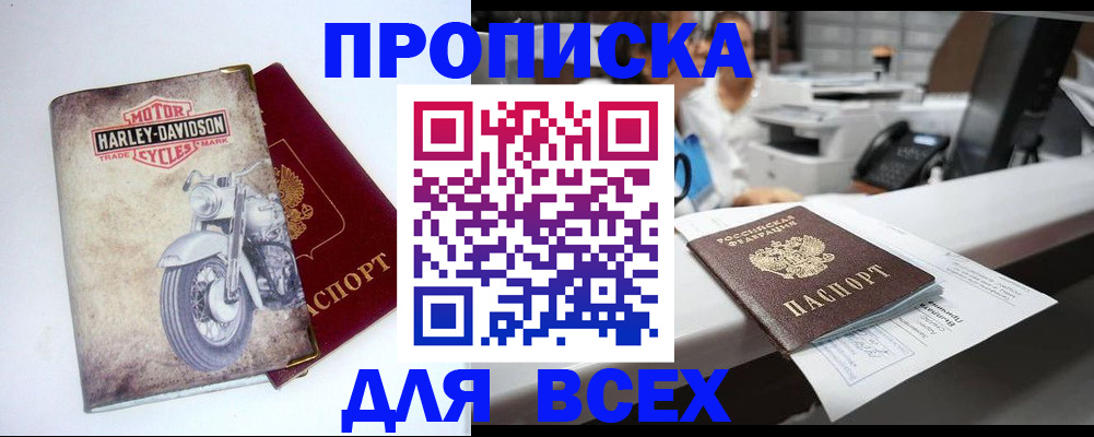 временная регистрация в квартире в Карабаше