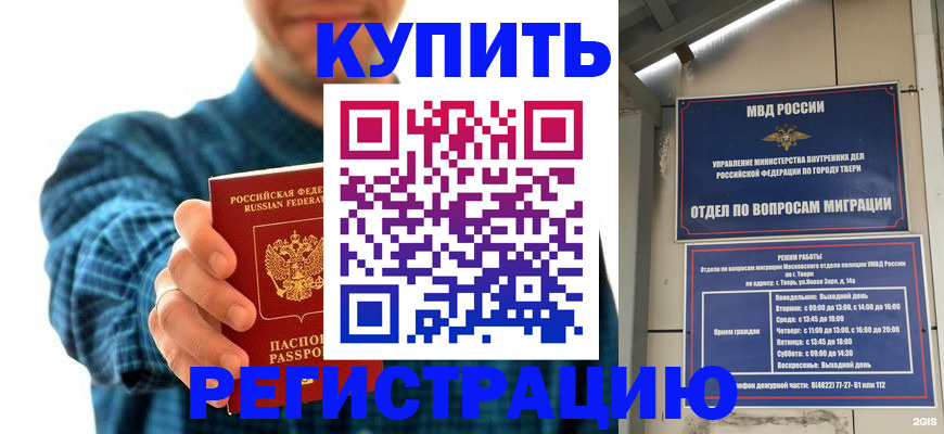 временная регистрация надежно в Карабаше