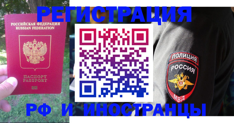 временная регистрация госуслуги в Карабаше