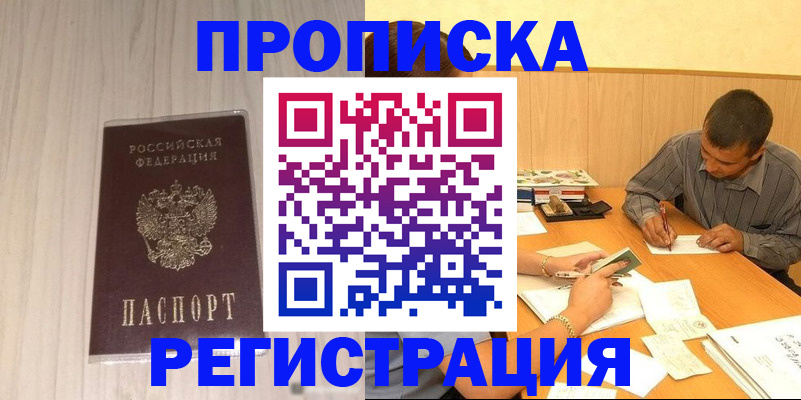 прописка иностранных граждан в Карабаше