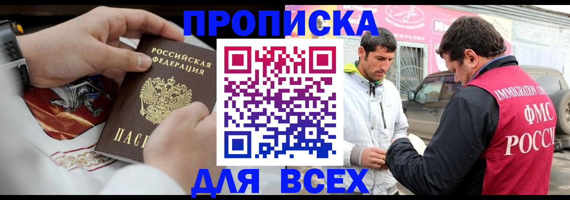 прописка гарантия в Карабаше